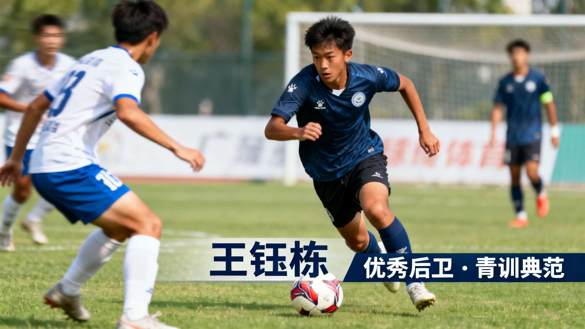 马格里沙禁区内左脚兜射,王钰栋及时回防将球破坏 马格里沙禁区内左脚兜射,王钰栋及时回防将球破坏